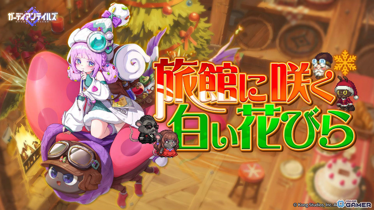 「ガーディアンテイルズ」ノームの医師 ノエル（CV：春海百乃）実装！冬の短編集も追加の画像