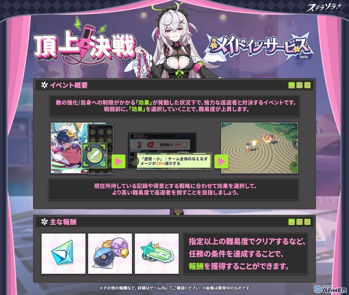 「ステラソラ」初の限定巡遊者ラール（聖夜）登場！クリスマスイベントが開幕のスクリーンショット7