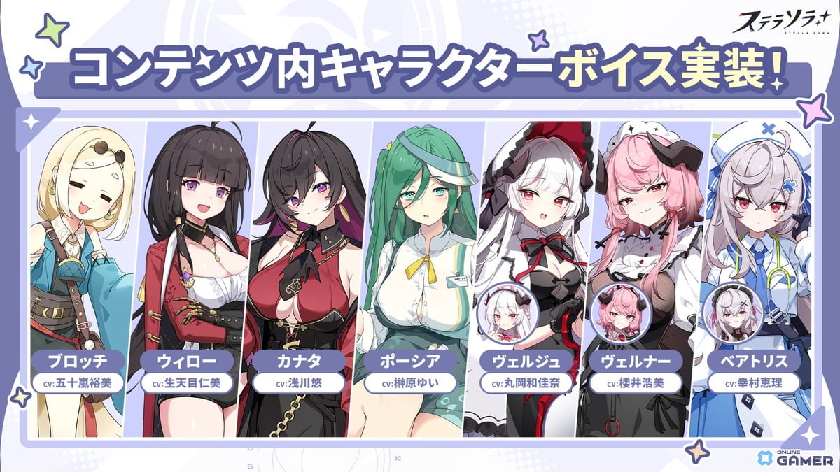 「ステラソラ」初の限定巡遊者ラール（聖夜）登場！クリスマスイベントが開幕のスクリーンショット9