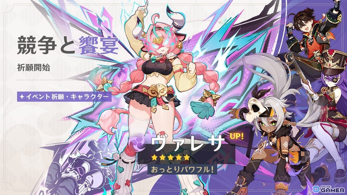 「原神」限定★5ヴァレサ＆シロネン登場！新イベント祈願が12月23日より開催のスクリーンショット1