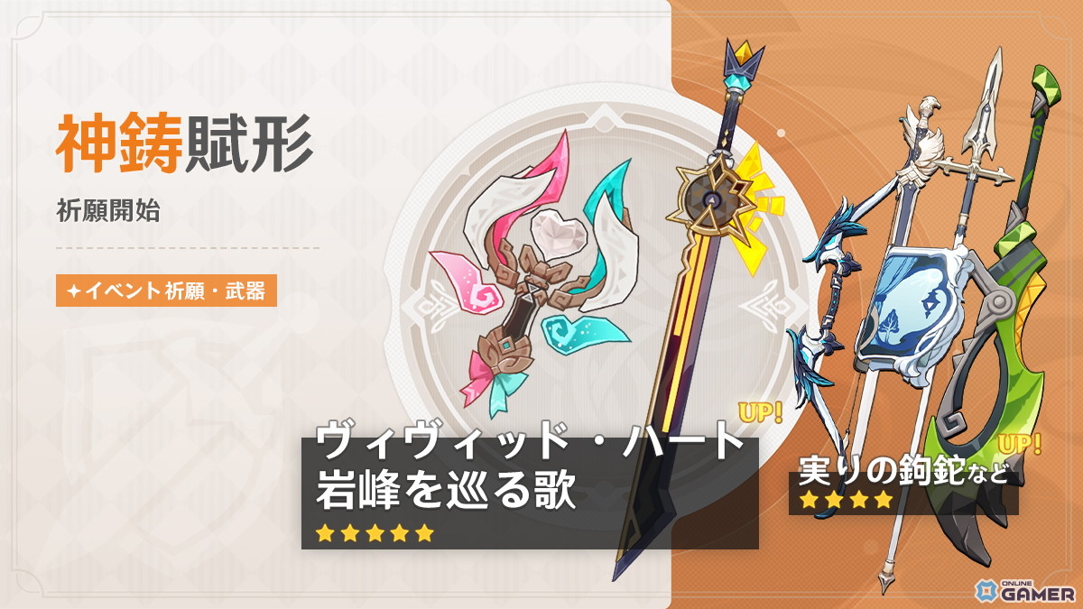 「原神」限定★5ヴァレサ＆シロネン登場！新イベント祈願が12月23日より開催のスクリーンショット8