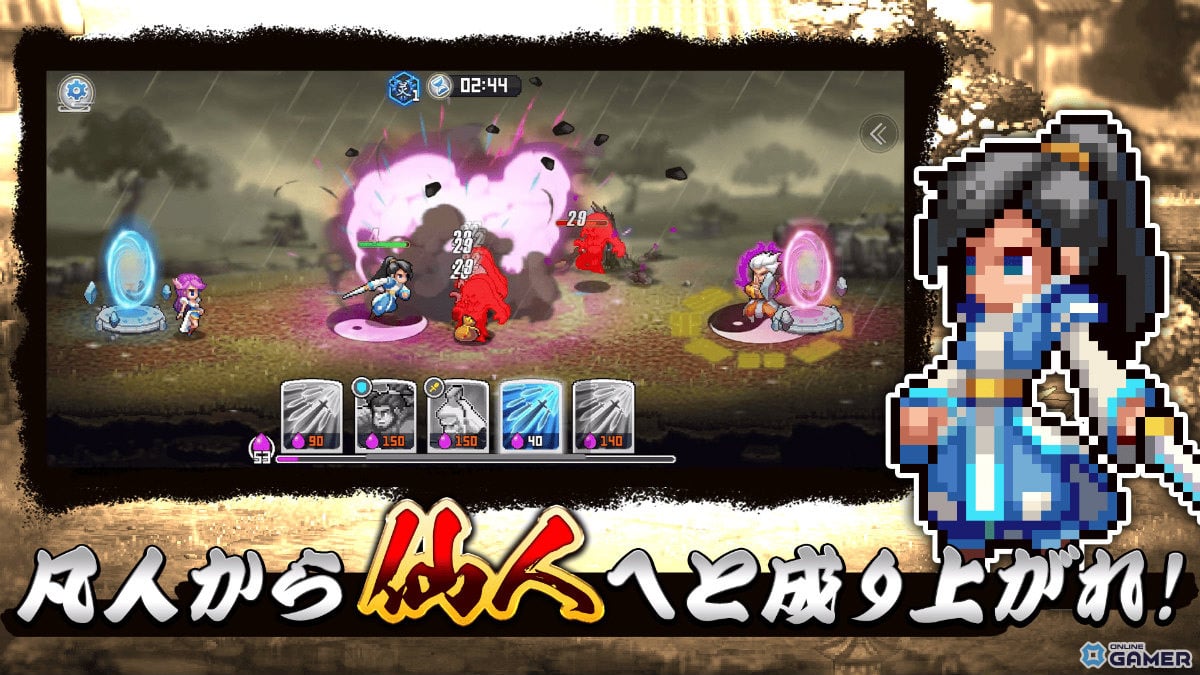 「ドット覇道」iOS版が12月末に先行配信決定！彩墨画×ドットの仙侠RPGのスクリーンショット2