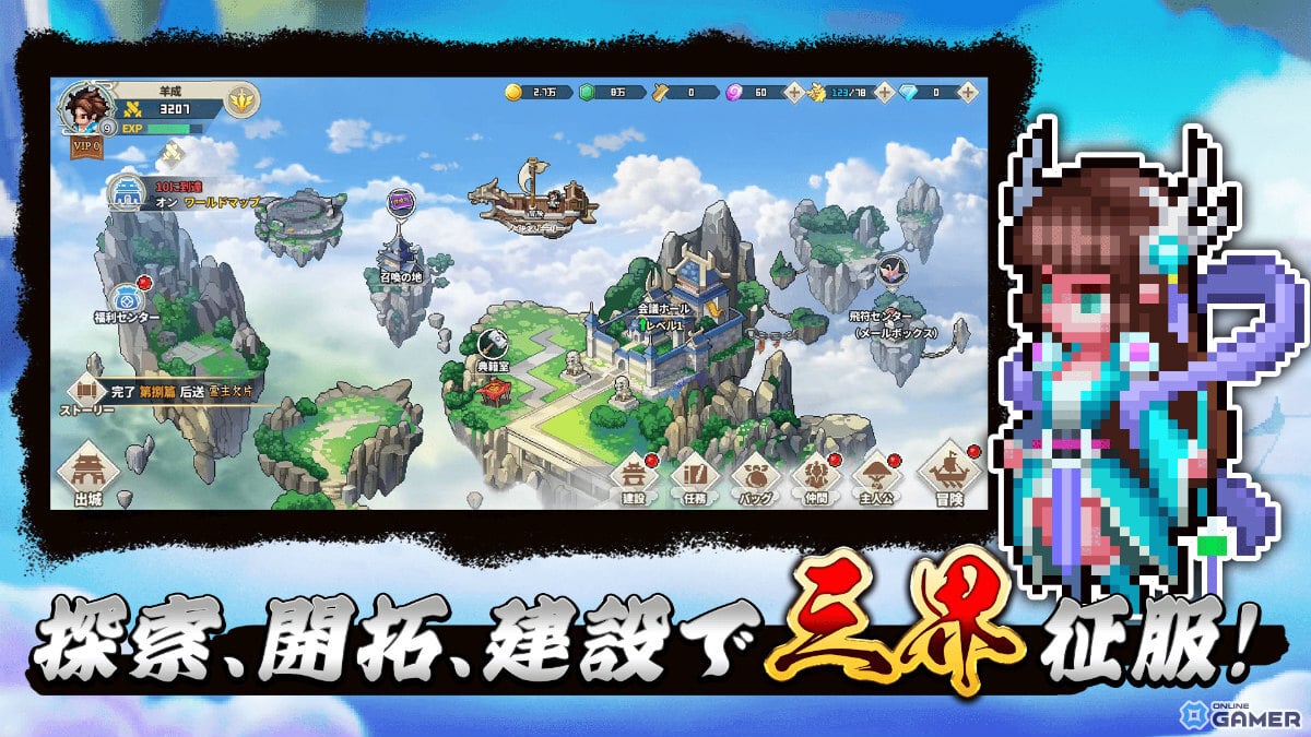 「ドット覇道」iOS版が12月末に先行配信決定！彩墨画×ドットの仙侠RPGのスクリーンショット3