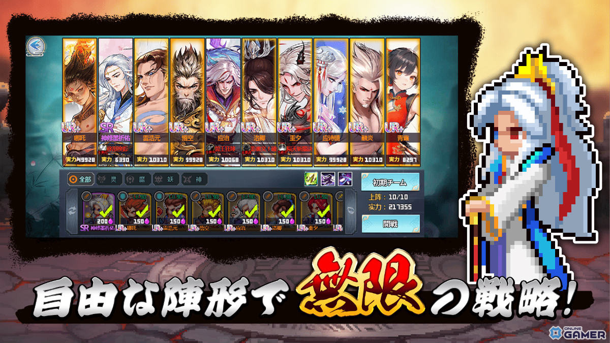 「ドット覇道」iOS版が12月末に先行配信決定！彩墨画×ドットの仙侠RPGのスクリーンショット4