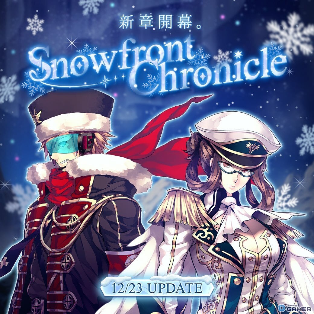 「Le Ciel Bleu Clair」新ストーリー始動！―大型アップデート「Snowfront Chronicle」配信のスクリーンショット1