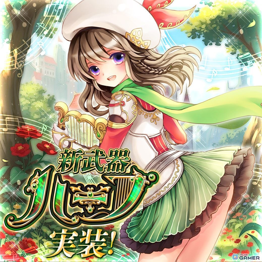 「幻想神域 Echo of Cube」新武器「ハープ」実装！―レベルキャップ70開放と新マップ追加のスクリーンショット1