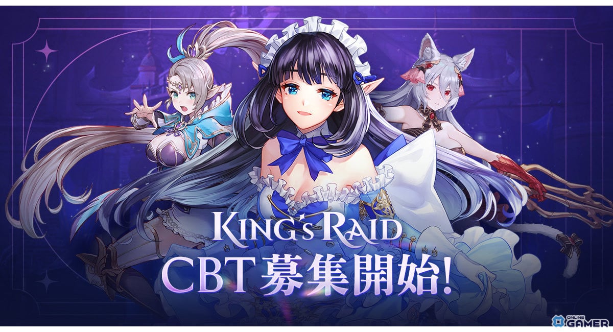 「キングスレイド」グローバルCBT開催決定！―Steam/iOS/Android対応で1月29日開始のスクリーンショット1