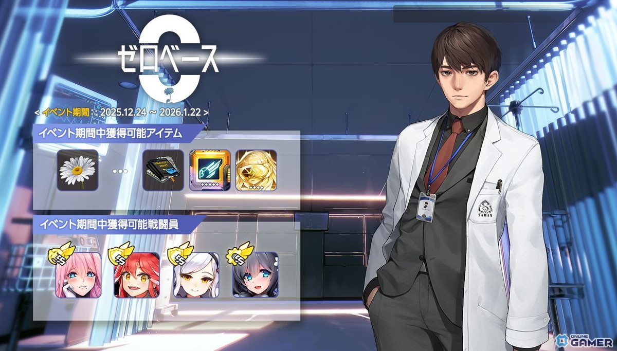 「ラストオリジン」第13区域第3部「鉄の工房」実装―新SS戦闘員イングリッシュ・シェパード登場のスクリーンショット2