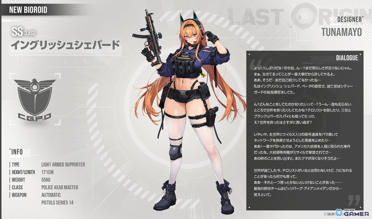 「ラストオリジン」第13区域第3部「鉄の工房」実装―新SS戦闘員イングリッシュ・シェパード登場のスクリーンショット3