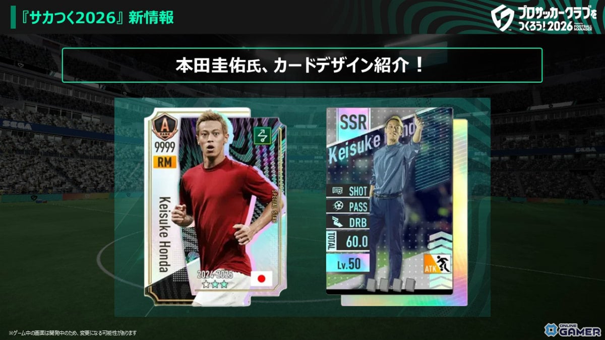 「プロサッカークラブをつくろう！2026」栃木シティとコラボ決定！本田圭佑さんのドラマパートも登場のスクリーンショット3