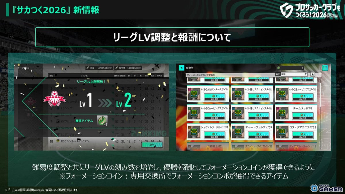 「プロサッカークラブをつくろう！2026」栃木シティとコラボ決定！本田圭佑さんのドラマパートも登場のスクリーンショット4