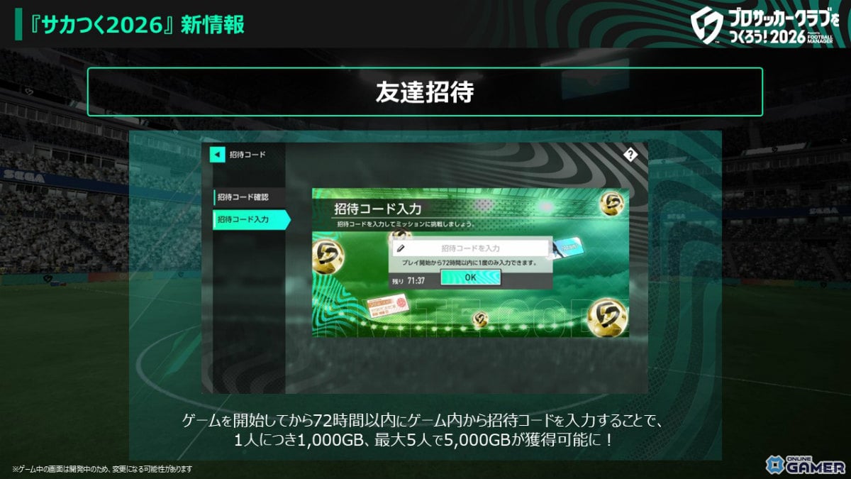 「プロサッカークラブをつくろう！2026」栃木シティとコラボ決定！本田圭佑さんのドラマパートも登場のスクリーンショット5