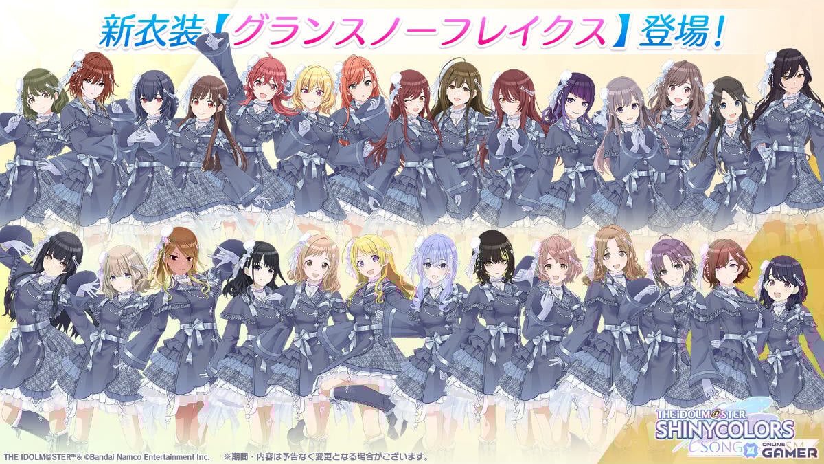 「シャニソン」Pアイドルガシャ「雪明かりのメモリーズ」開催！新衣装グランスノーフレイクスが登場のスクリーンショット3