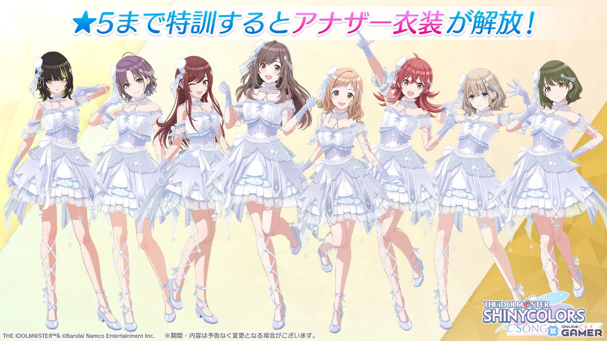 「シャニソン」Pアイドルガシャ「雪明かりのメモリーズ」開催！新衣装グランスノーフレイクスが登場のスクリーンショット5
