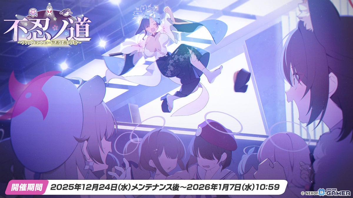 「ブルアカ」イベント「不忍ノ道 ～ファッションショー警護任務！の巻～」開催！ドレス姿のツクヨ＆ミチル登場のスクリーンショット1