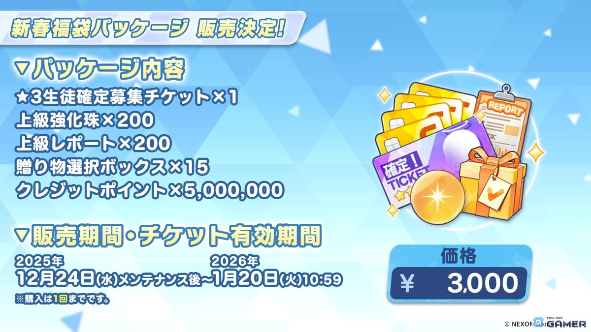 「ブルアカ」イベント「不忍ノ道 ～ファッションショー警護任務！の巻～」開催！ドレス姿のツクヨ＆ミチル登場のスクリーンショット12