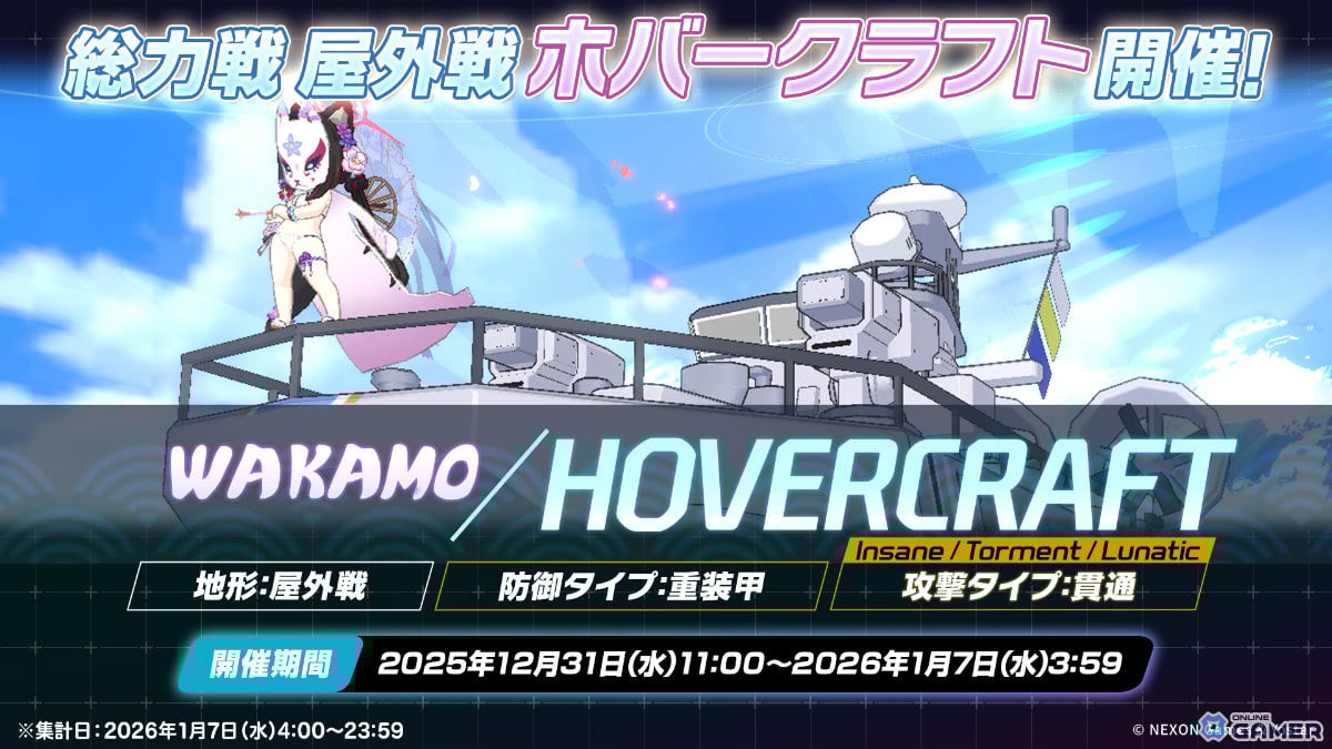 「ブルアカ」イベント「不忍ノ道 ～ファッションショー警護任務！の巻～」開催！ドレス姿のツクヨ＆ミチル登場のスクリーンショット14