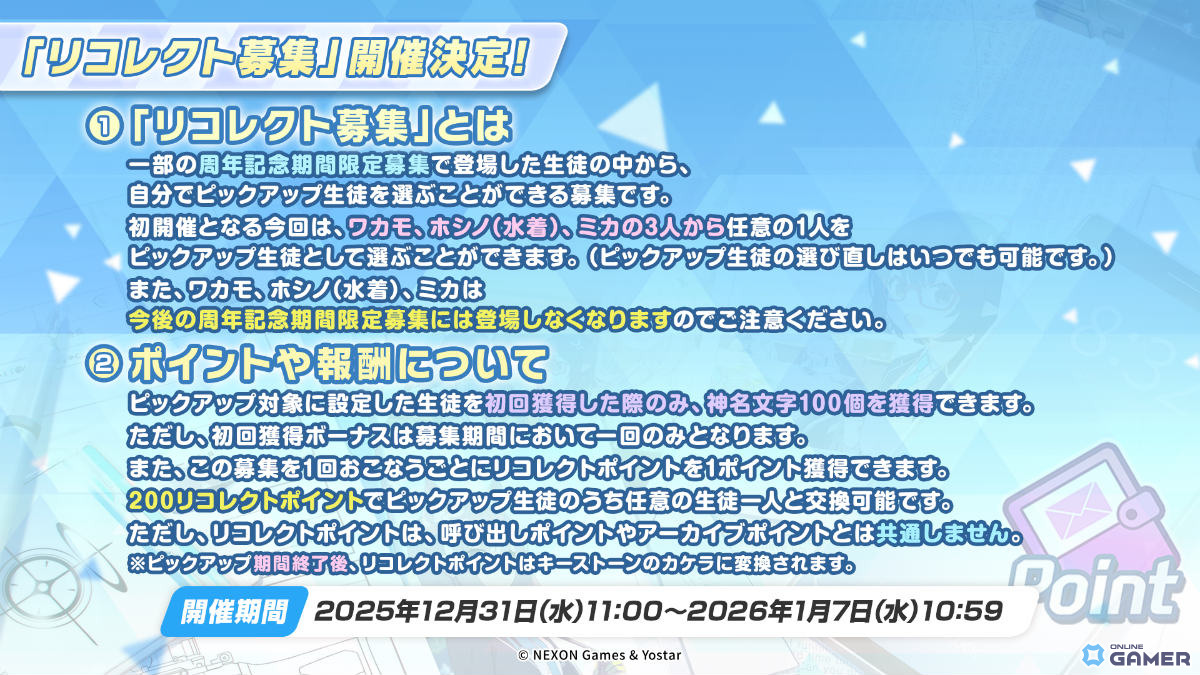 「ブルアカ」イベント「不忍ノ道 ～ファッションショー警護任務！の巻～」開催！ドレス姿のツクヨ＆ミチル登場のスクリーンショット15