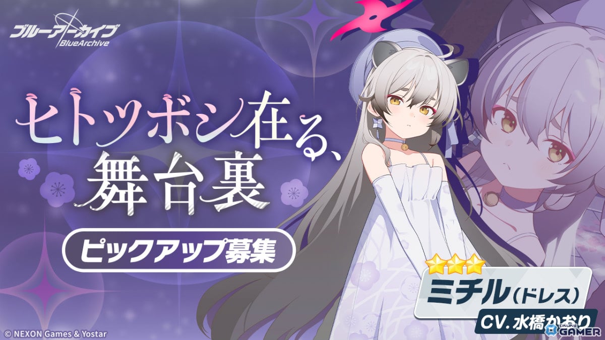 「ブルアカ」イベント「不忍ノ道 ～ファッションショー警護任務！の巻～」開催！ドレス姿のツクヨ＆ミチル登場のスクリーンショット4