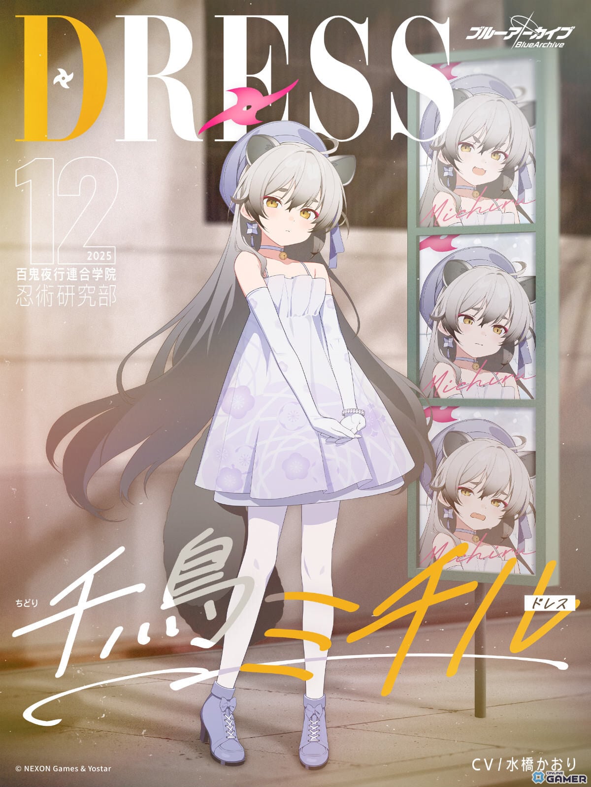 「ブルアカ」イベント「不忍ノ道 ～ファッションショー警護任務！の巻～」開催！ドレス姿のツクヨ＆ミチル登場のスクリーンショット8