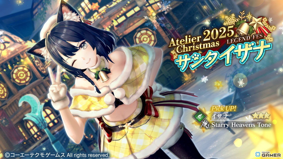 「レスレリアーナのアトリエ」サンタ衣装のイザナが登場！クリスマスイベント＆新ガチャ開催のスクリーンショット1