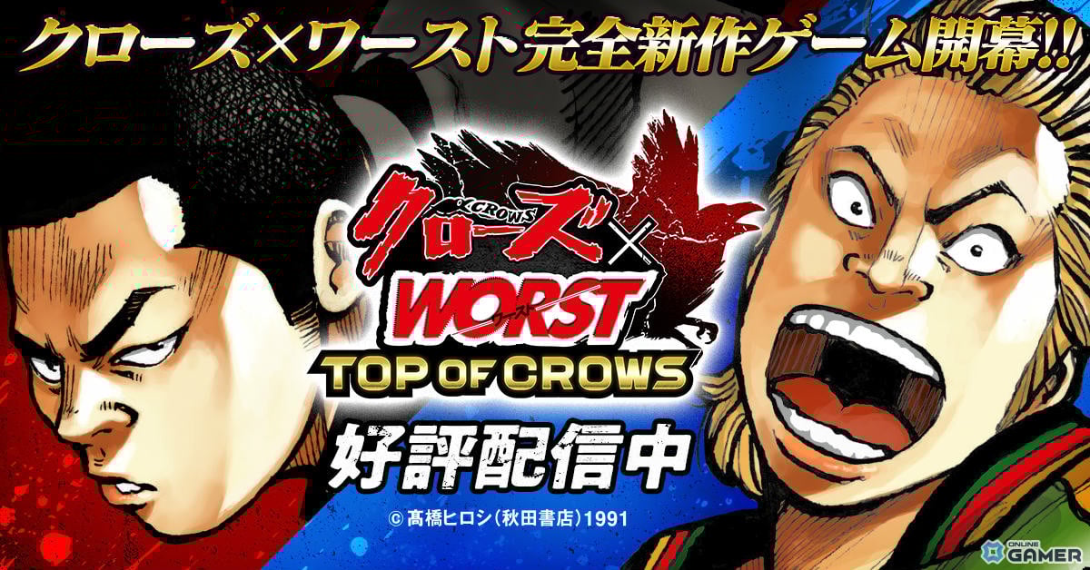「クローズ×WORST」最強チーム結成SLG―「TOP OF CROWS」正式配信開始！のスクリーンショット7