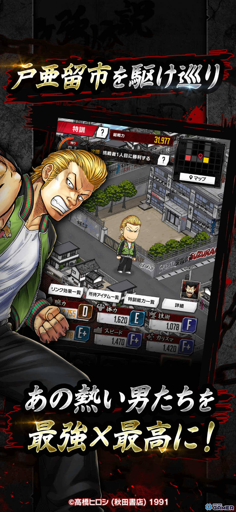 「クローズ×WORST」最強チーム結成SLG―「TOP OF CROWS」正式配信開始！の画像