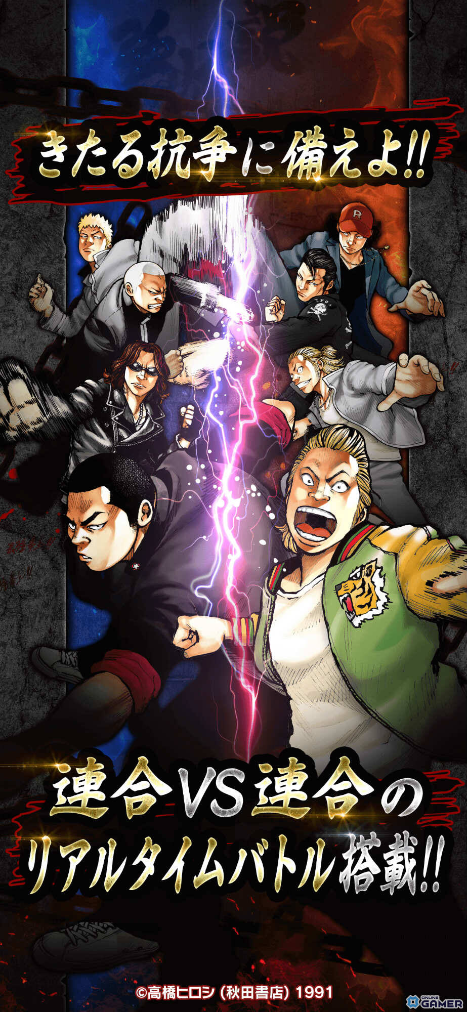 「クローズ×WORST」最強チーム結成SLG―「TOP OF CROWS」正式配信開始！の画像