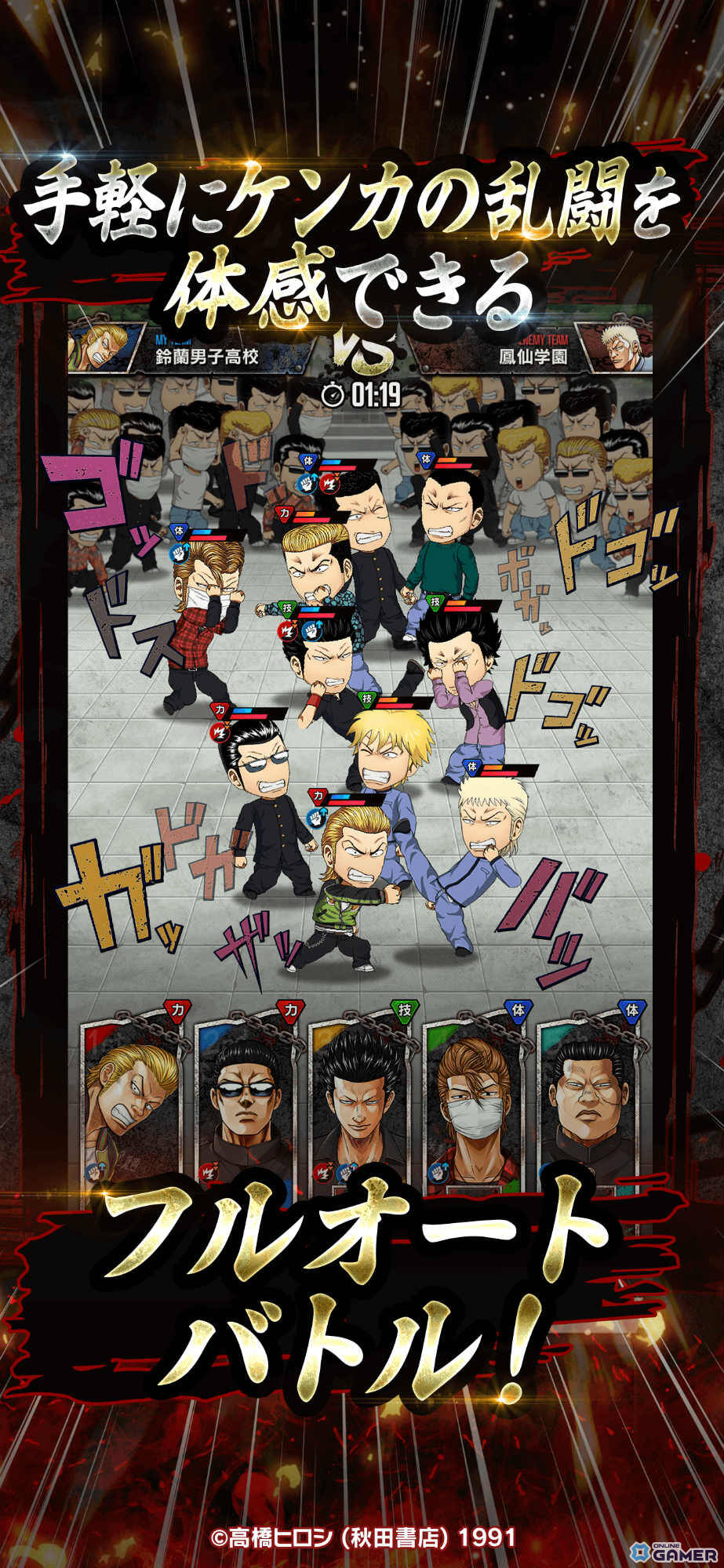 「クローズ×WORST」最強チーム結成SLG―「TOP OF CROWS」正式配信開始！の画像