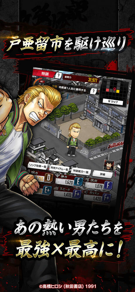 「クローズ×WORST」最強チーム結成SLG―「TOP OF CROWS」正式配信開始！のスクリーンショット2