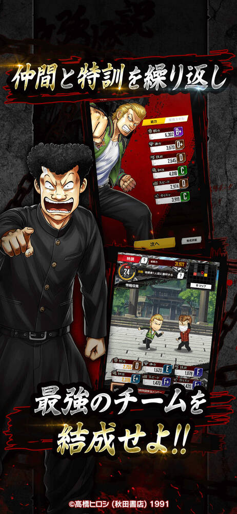 「クローズ×WORST」最強チーム結成SLG―「TOP OF CROWS」正式配信開始！のスクリーンショット3