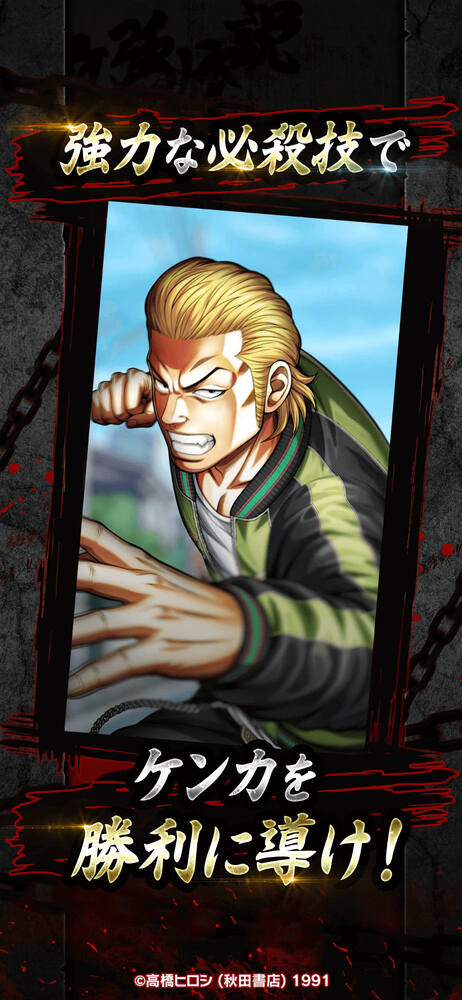 「クローズ×WORST」最強チーム結成SLG―「TOP OF CROWS」正式配信開始！のスクリーンショット4