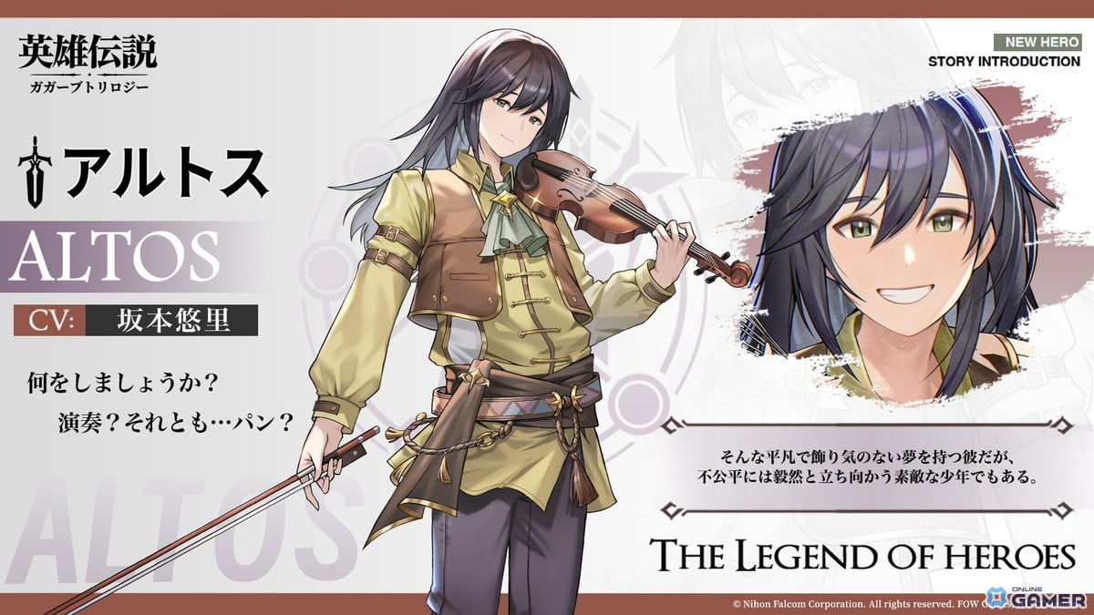 「英雄伝説ガガーブトリロジー」新英雄ルキアス＆アルトス登場！常設ログインとクリスマスイベント実施のスクリーンショット4