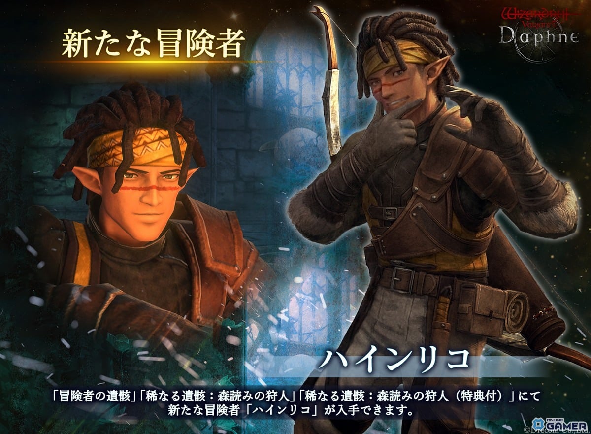 「Wizardry Variants Daphne」新職業レンジャー実装！ユルサ＆ハインリコも登場のスクリーンショット5