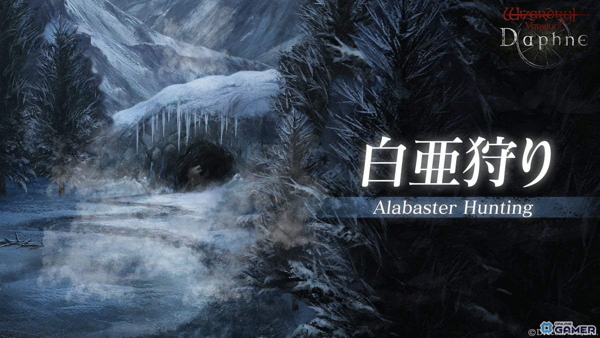 「Wizardry Variants Daphne」新職業レンジャー実装！ユルサ＆ハインリコも登場のスクリーンショット6