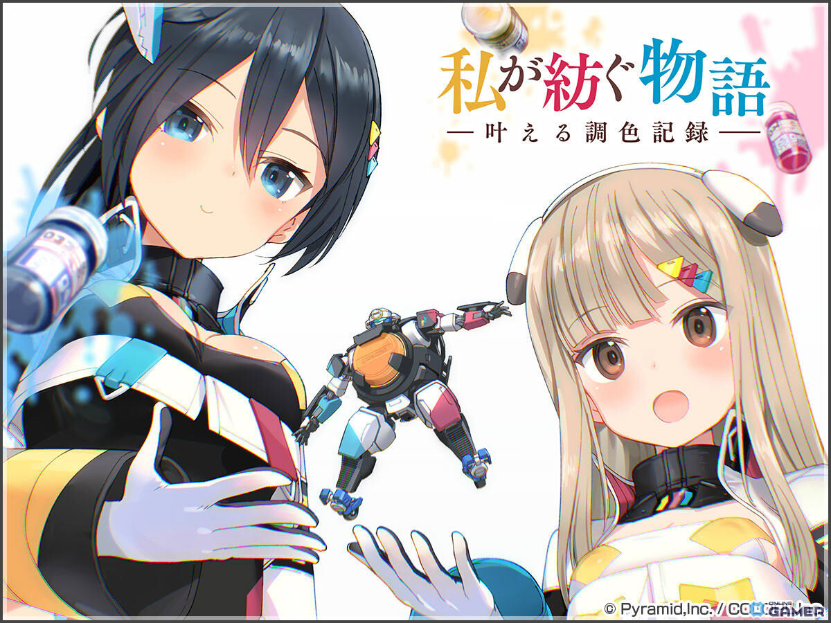 「アリス・ギア・アイギス」ガイアノーツとコラボ開催!明瑠&紬がアンバサダーアクトレスで参戦のスクリーンショット5