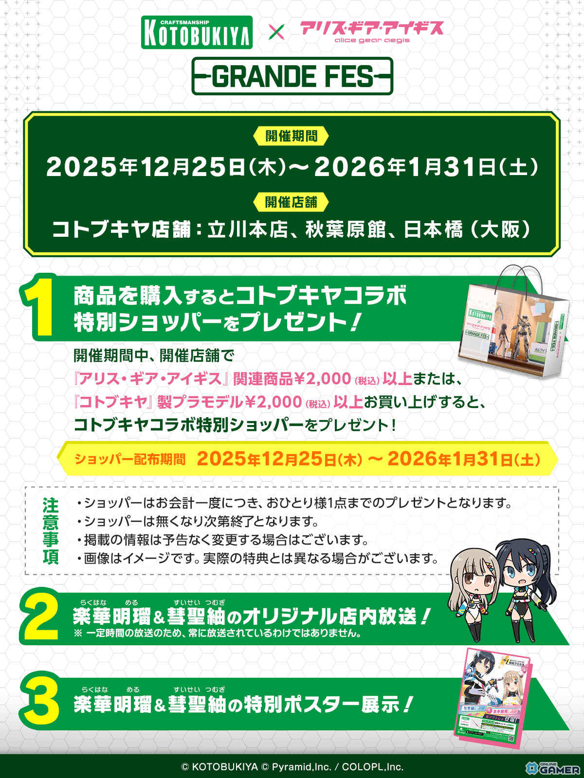 「アリス・ギア・アイギス」ガイアノーツとコラボ開催!明瑠&紬がアンバサダーアクトレスで参戦のスクリーンショット8