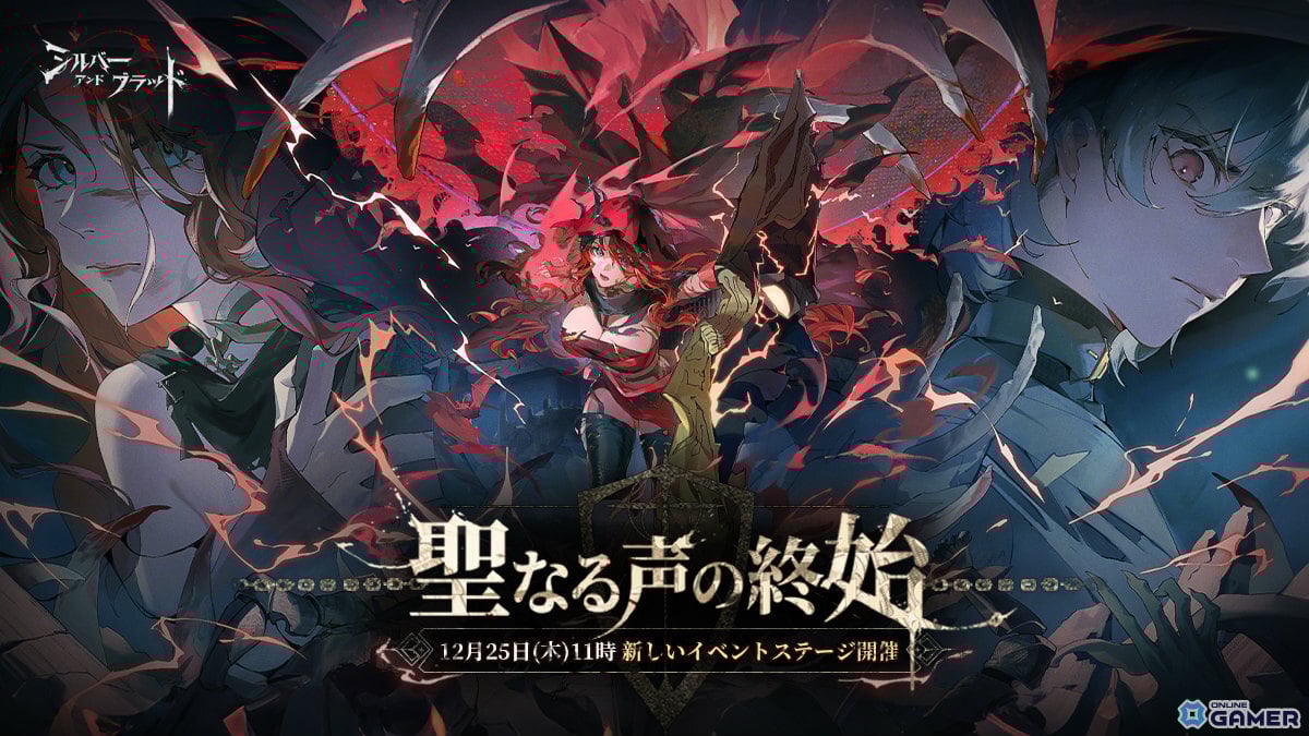 「シルバー・アンド・ブラッド」新章配信！「月追いの ジョアン」参戦＆ハーフアニバーサリー開催のスクリーンショット1