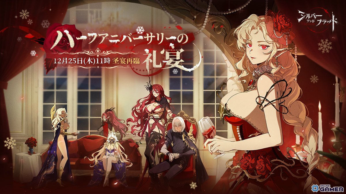 「シルバー・アンド・ブラッド」新章配信！「月追いの ジョアン」参戦＆ハーフアニバーサリー開催の画像