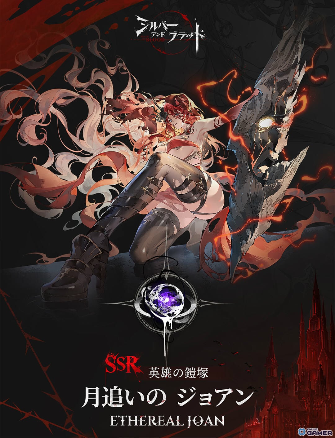 「シルバー・アンド・ブラッド」新章配信！「月追いの ジョアン」参戦＆ハーフアニバーサリー開催のスクリーンショット2