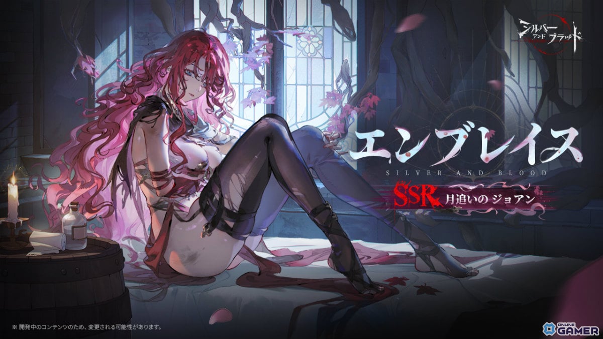 「シルバー・アンド・ブラッド」新章配信！「月追いの ジョアン」参戦＆ハーフアニバーサリー開催のスクリーンショット3