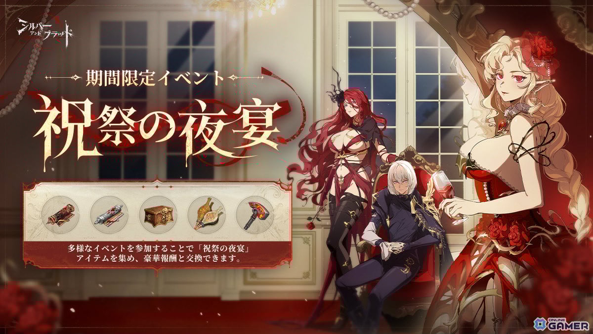 「シルバー・アンド・ブラッド」新章配信！「月追いの ジョアン」参戦＆ハーフアニバーサリー開催のスクリーンショット4