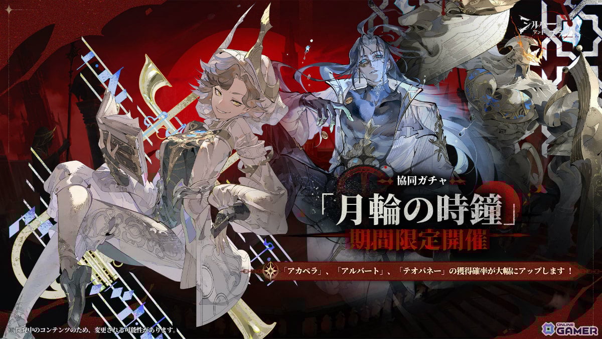 「シルバー・アンド・ブラッド」新章配信！「月追いの ジョアン」参戦＆ハーフアニバーサリー開催のスクリーンショット6