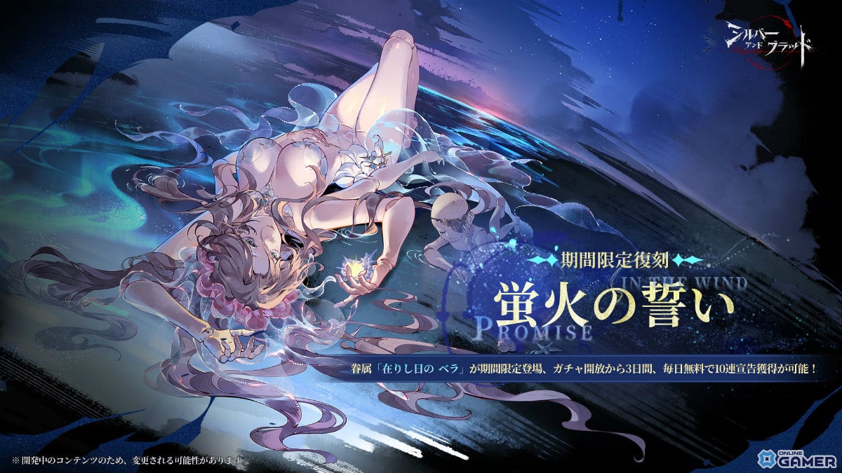 「シルバー・アンド・ブラッド」新章配信！「月追いの ジョアン」参戦＆ハーフアニバーサリー開催のスクリーンショット7