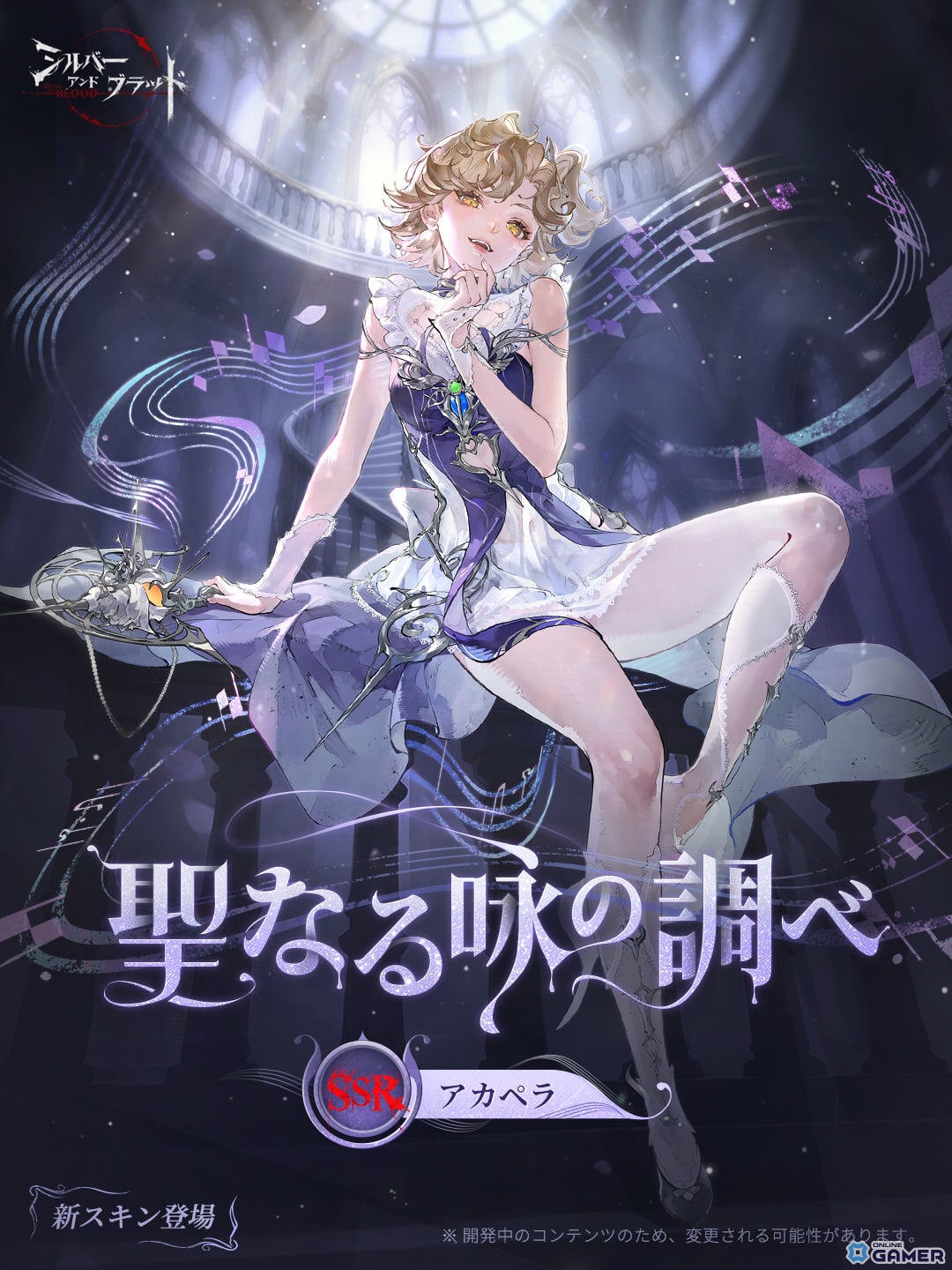 「シルバー・アンド・ブラッド」新章配信！「月追いの ジョアン」参戦＆ハーフアニバーサリー開催のスクリーンショット9