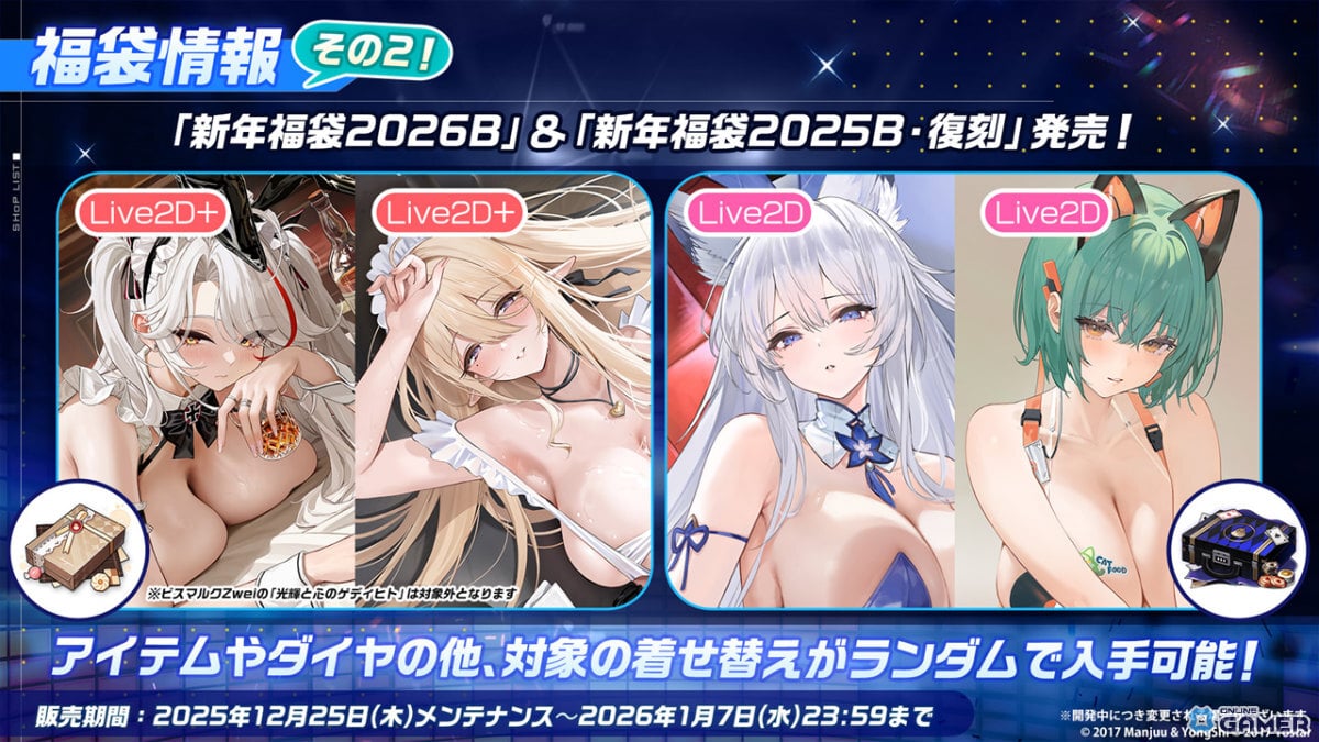 「アズレン」好きな艦船を1隻選んで入手!「冬の祝いと願い」キャンペーン開催のスクリーンショット15