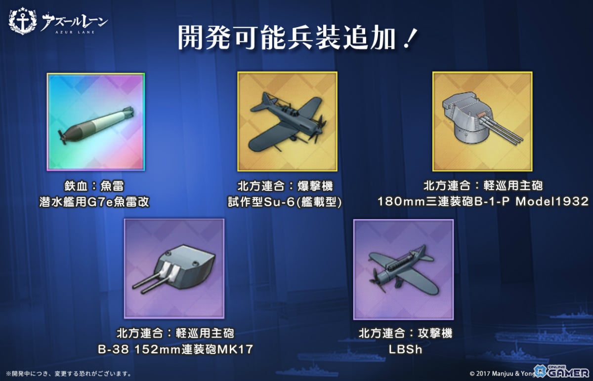 「アズレン」好きな艦船を1隻選んで入手!「冬の祝いと願い」キャンペーン開催のスクリーンショット16