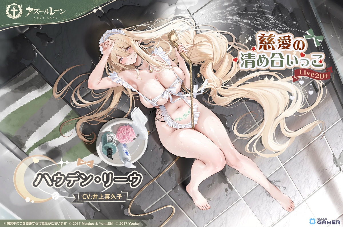 「アズレン」好きな艦船を1隻選んで入手！「冬の祝いと願い」キャンペーン開催の画像