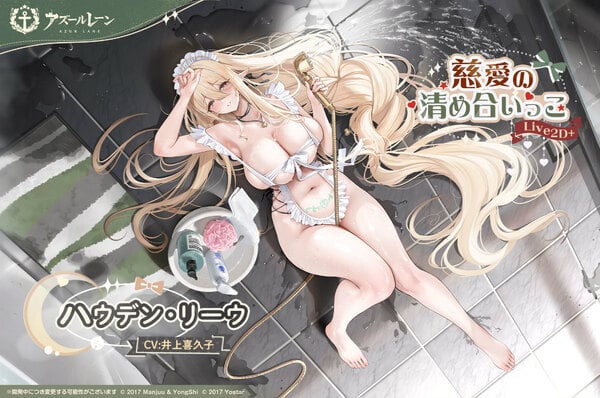 「アズレン」好きな艦船を1隻選んで入手!「冬の祝いと願い」キャンペーン開催のスクリーンショット3