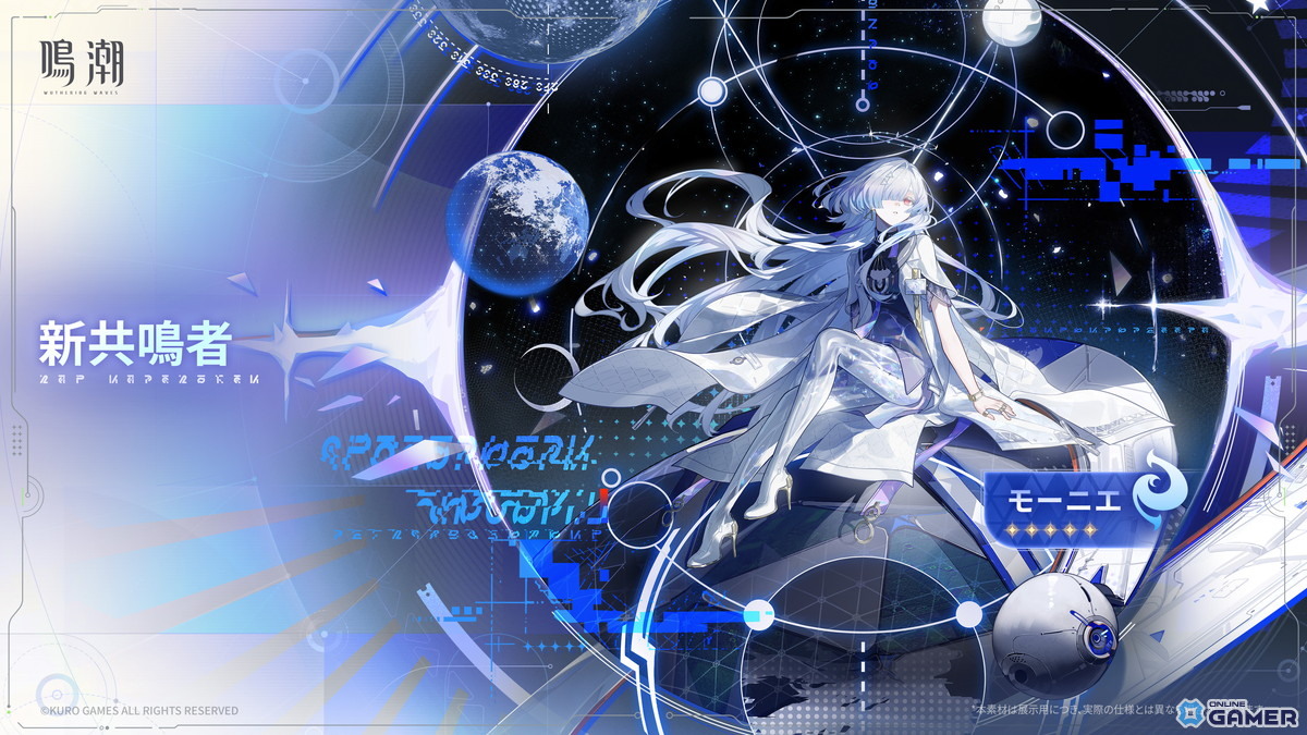 「鳴潮」Ver3.0配信!リンネー&モーニエ登場の学園編「星空を瞳に映して」開幕のスクリーンショット18